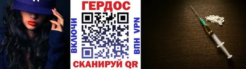 Героин герыч  MEGA зеркало  Окуловка 