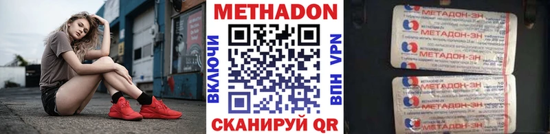 продажа наркотиков  Окуловка  МЕТАДОН VHQ 